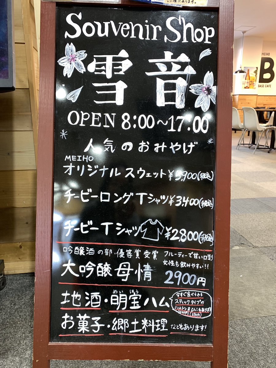 ✨✨はろはろ✨✨
今日も #めいほうDJステーション から #めいほうブルー の空を見上げている #DJえめ です🎤

サイレントタイム中『めいパト（めいほう館内パトロール）』。つい欲しくなってしまったロンT 。みんなで着たら『めいほうONE TEAM』になれそう💓

#めいほうスキー場
#中安えみ子