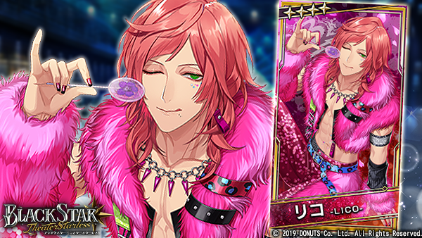 ☆ピックアップガチャ開催中！ ☆4【春はドキドキ！】#リコ (CV