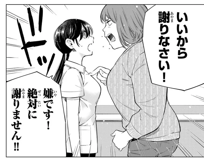 看護師がブチ切れられる話
(0/9) 