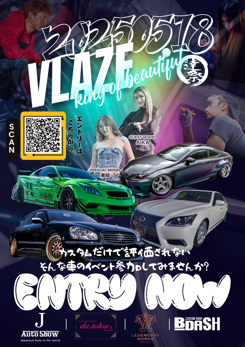 誰でも参加できる車のイベント😊