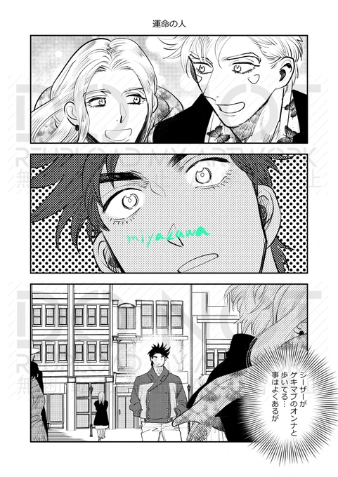 運命の人(1/2)
ジョセシー🌟🌻 