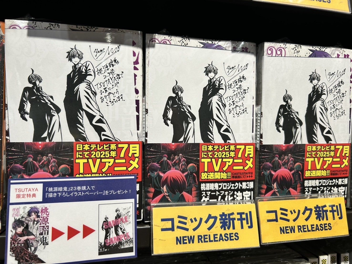 TSUTAYAあべの橋店 on X: 