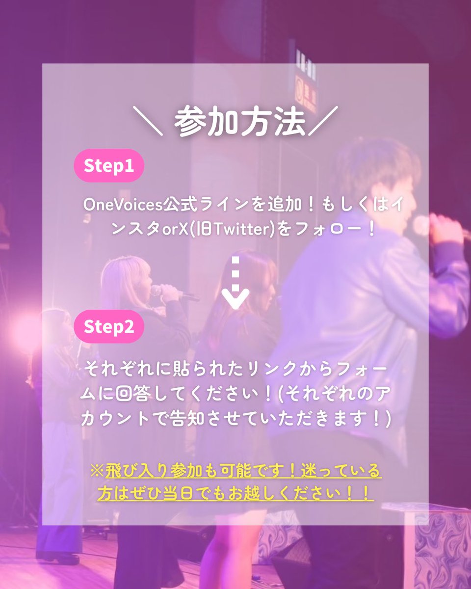 4/19(土)に今出川キャンパスハーディーホールにて、新歓ライブを開催します！なんと”無料”でOneVoicesの素晴らしいアカペラバンドが沢山出演します！下記のリンクからぜひご参加ください！当日参加も可能です！お待ちしております！
【参加フォーム】
forms.gle/acbqu8A7x182V4…
