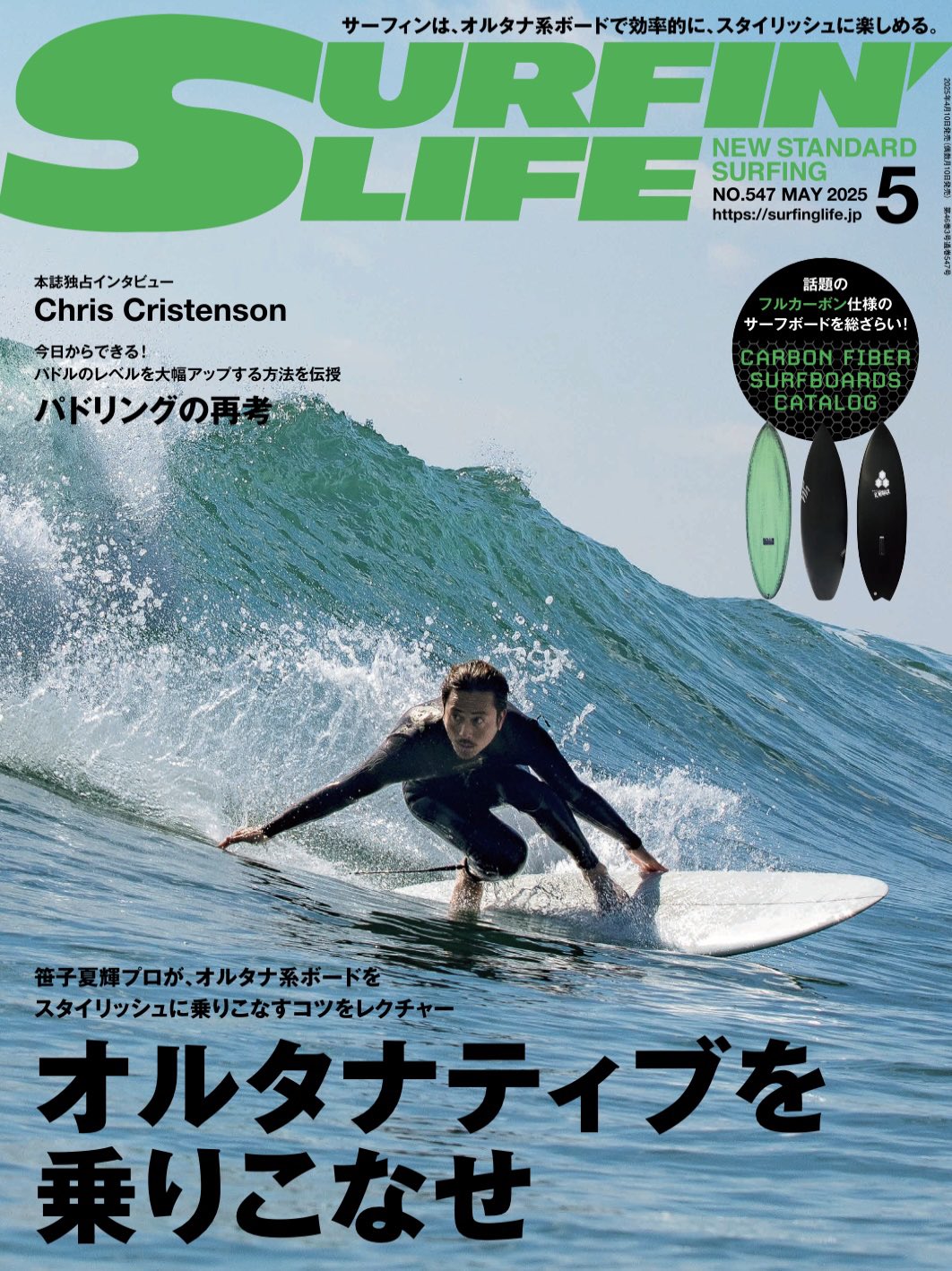 【国際ブランド】 雑誌SURFIN' X / (@surfinlifemag) LIFE（サーフィンライフ） 趣味