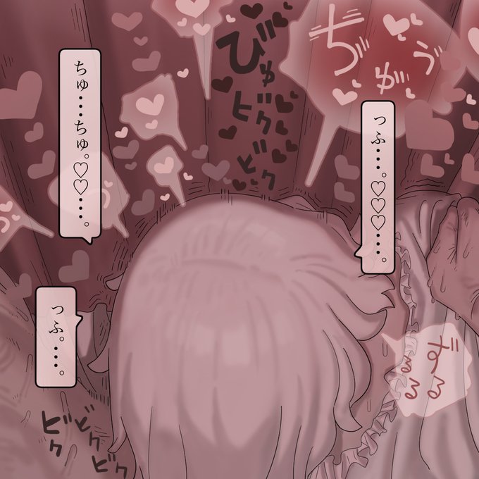 っふ・・・♡♡・・・。ずるるるるるるるるるるるるるるるるぅぅぅぅ 