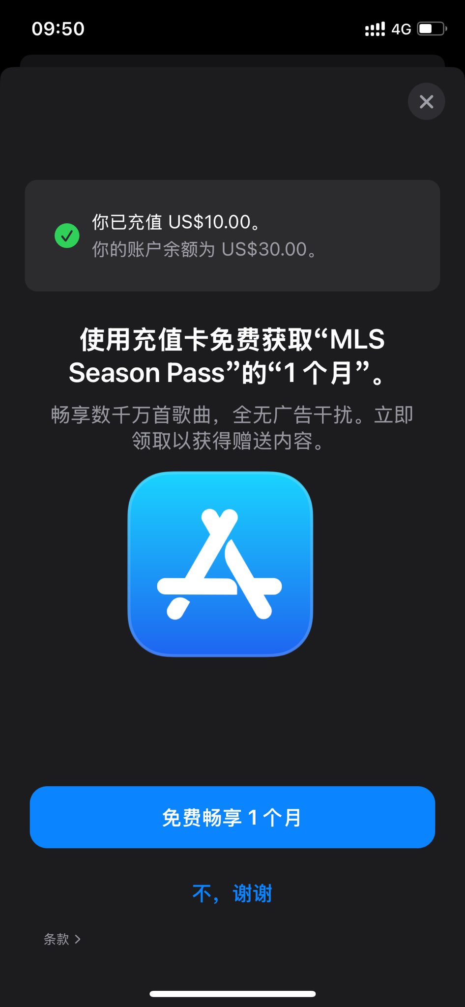 Helium 积分可兑换 Apple Gift Card