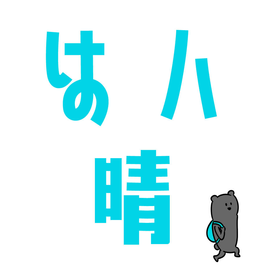 sakujitetsu's tweet photo. 明後日フォントの日から3日間、日本語フォントを無料頒布します〜 https://t.co/bhnyI7Ij42