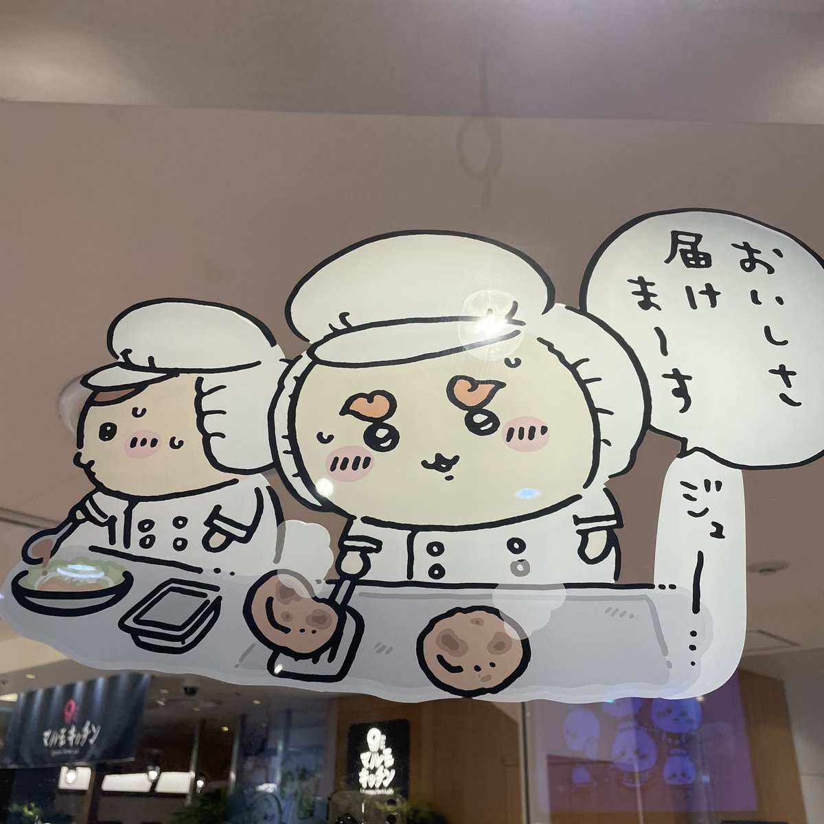 常設店「ちいかわレストラン」 
本日  4/8 (火）オープンいたしました✨

本日、レストランは整理券をお持ちの方のみのご案内となります🙇‍♀️
グッズショップは現在フリー入場となっております。
※混雑時には待機列を形成する場合がございます。