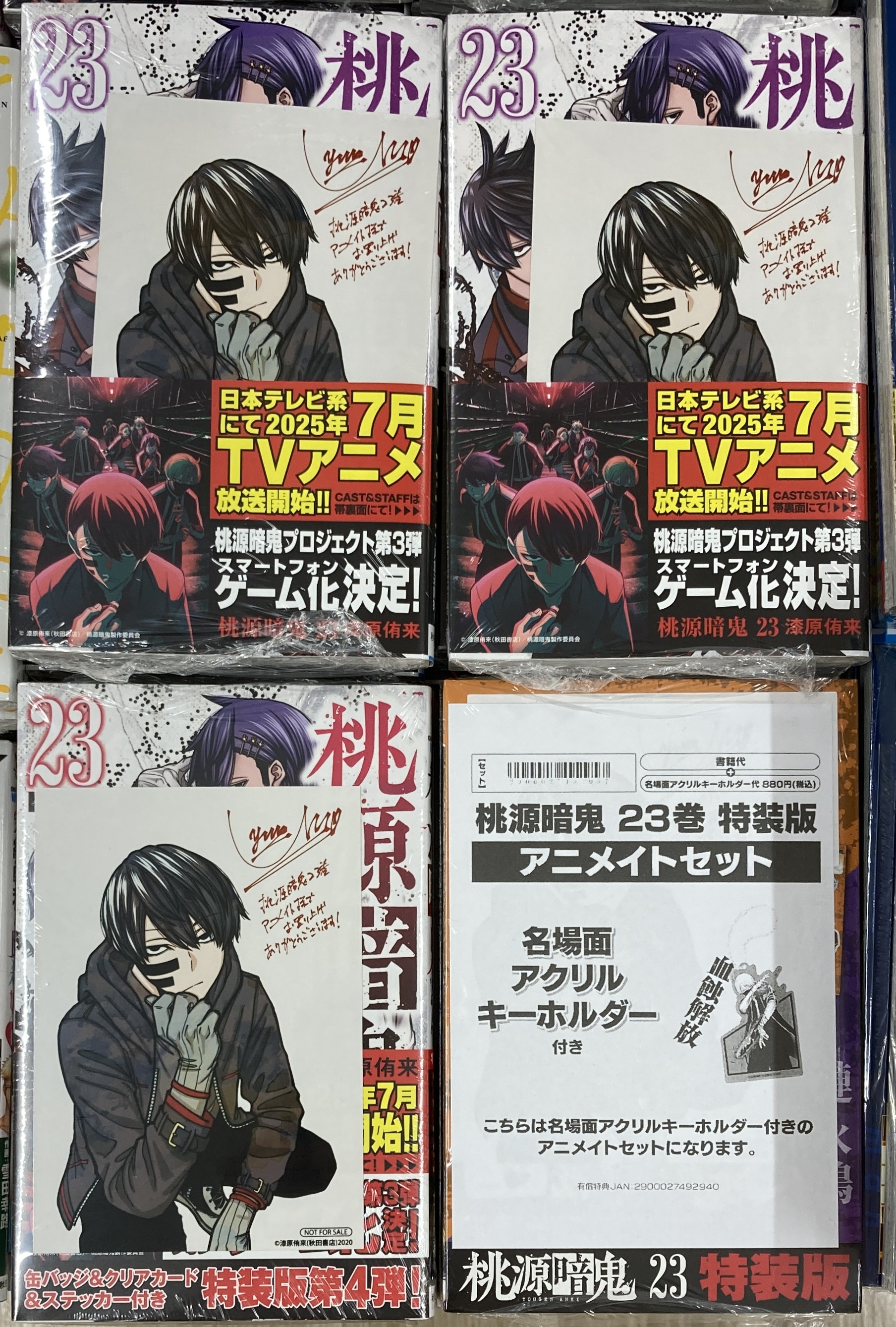 アニメイト郡山 on X: 