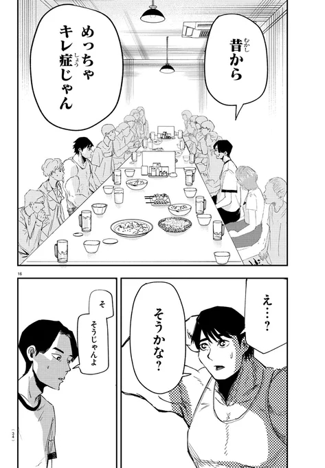 この"野獣"に憧れるマッチョ、世界平和を目指しているけど...(1/12)
#漫画が読めるハッシュタグ

【無料】サイトで読む👇
https://t.co/P40x3O9YYE 