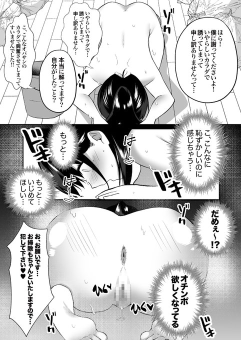 人妻家政婦さんに全裸土下座お願いしてみた件(1/5)
#漫画が読めるハッシュタグ 