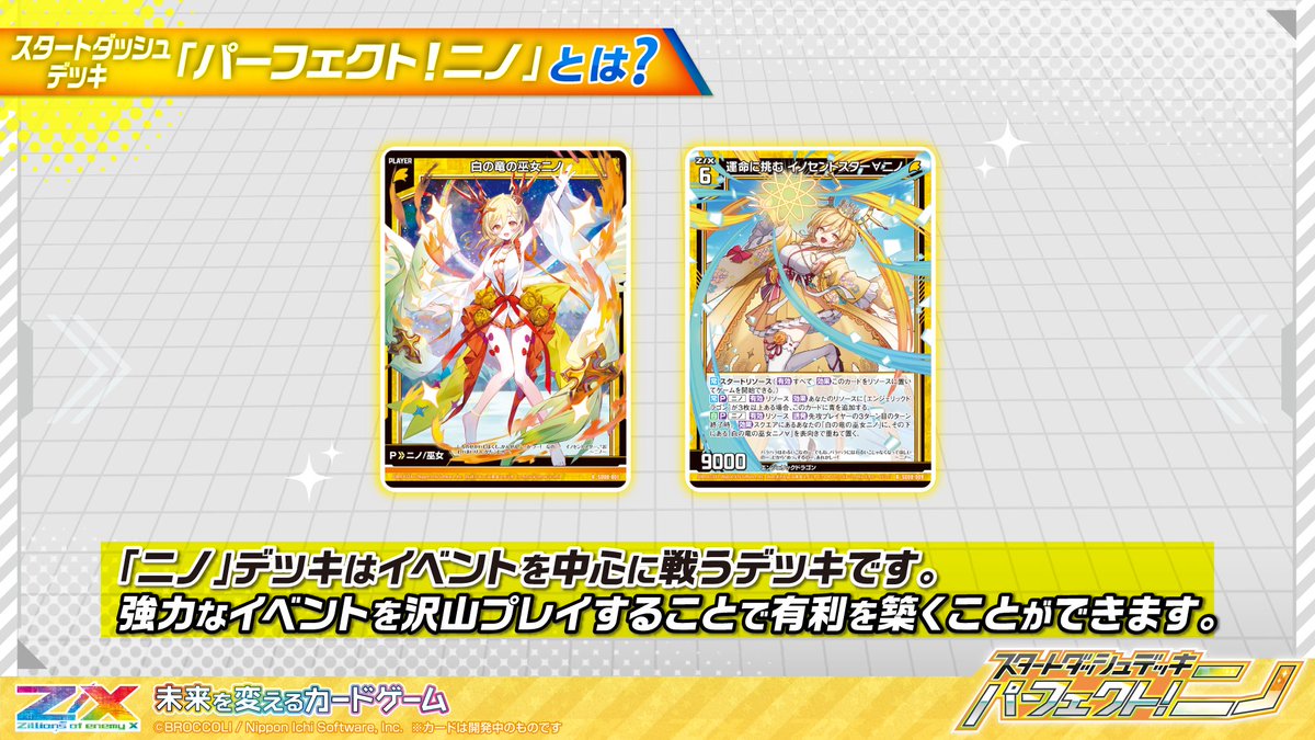 Z/X(ゼクス)公式アカウント on X: Z/X(ゼクス)公式アカウント on X: