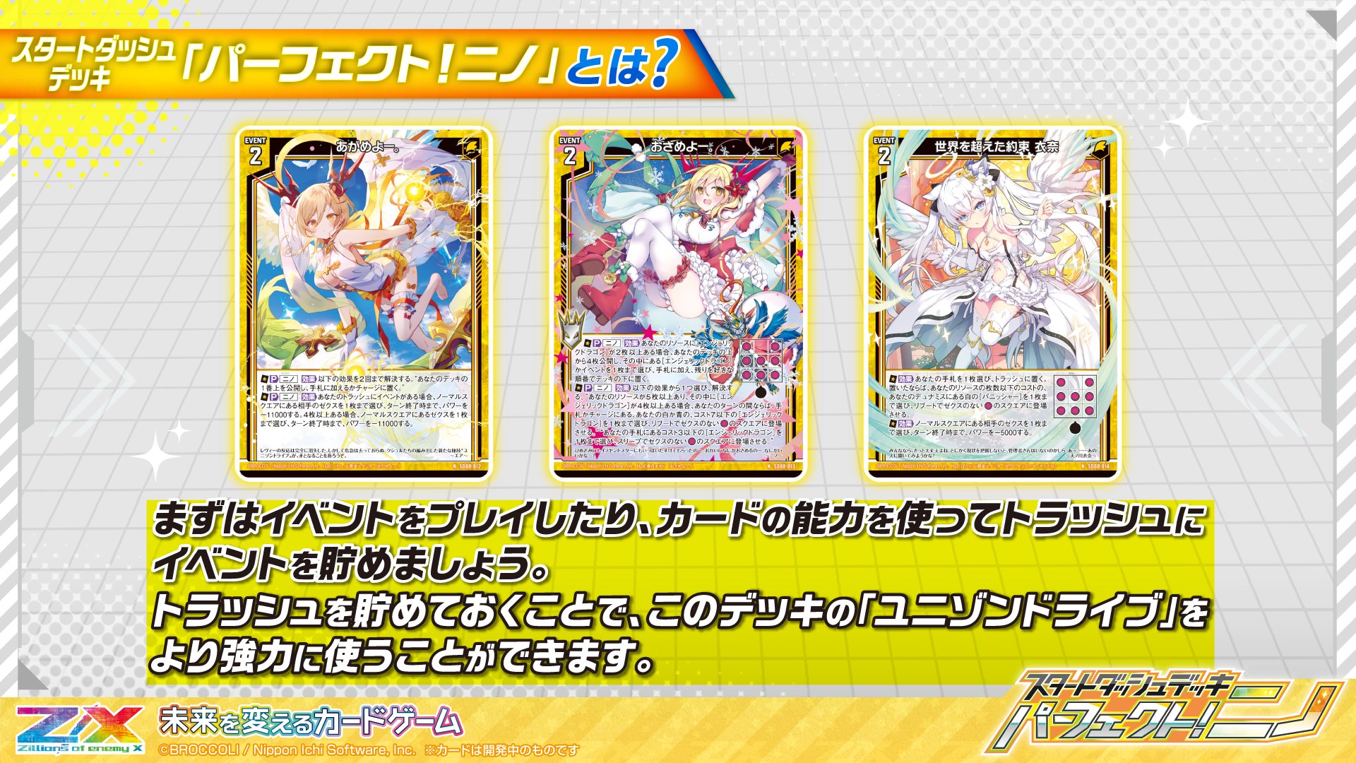 Z/X(ゼクス)公式アカウント on X: Z/X(ゼクス)公式アカウント on X:
