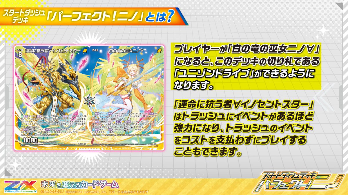 Z/X(ゼクス)公式アカウント on X: Z/X(ゼクス)公式アカウント on X: