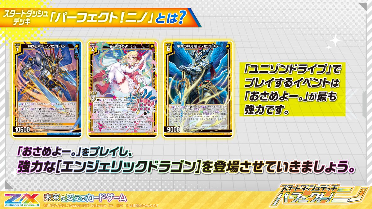 Z/X(ゼクス)公式アカウント on X: Z/X(ゼクス)公式アカウント on X: