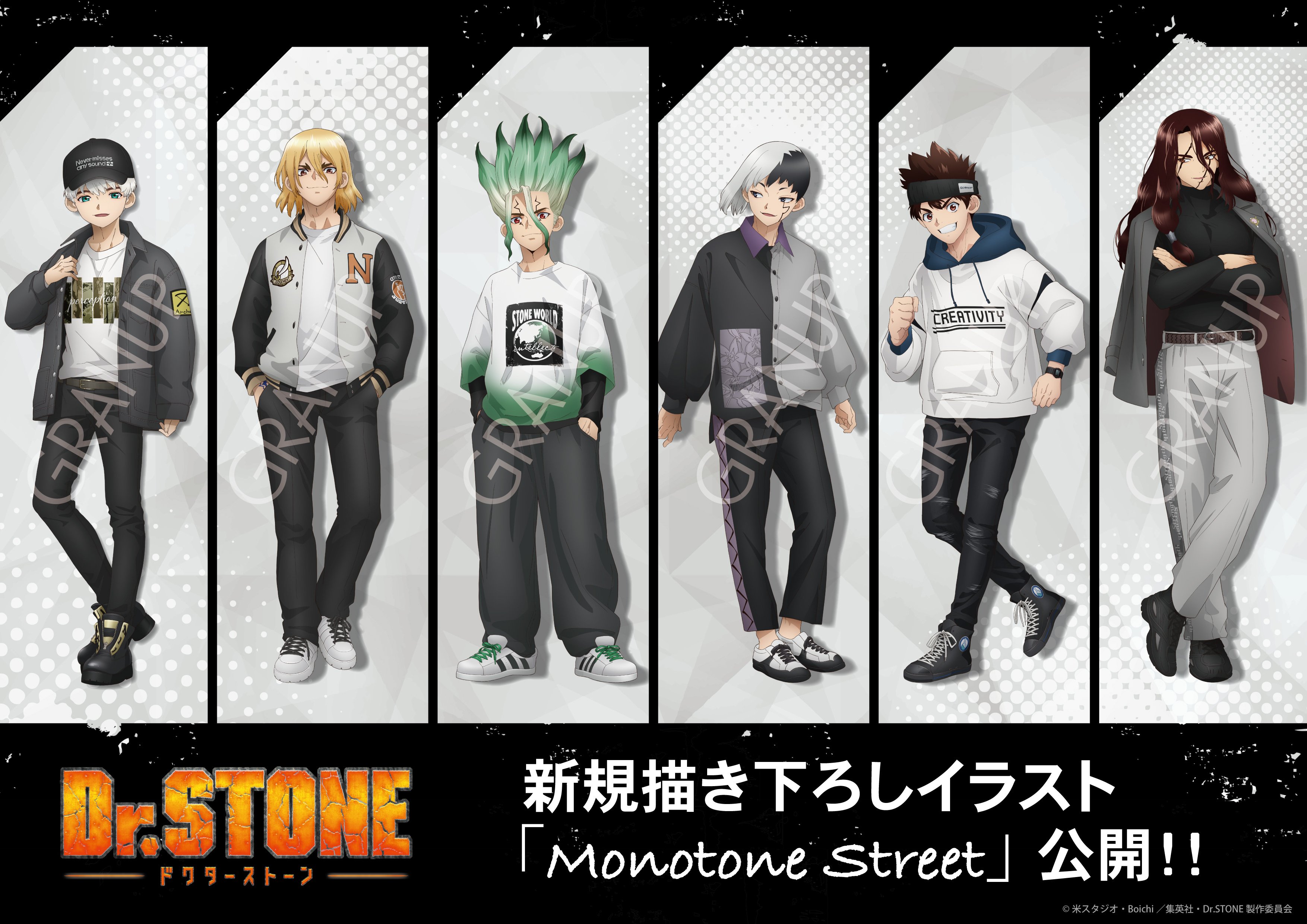 ドクターストーン グッズ情報【Dr.STONE】 on X: 