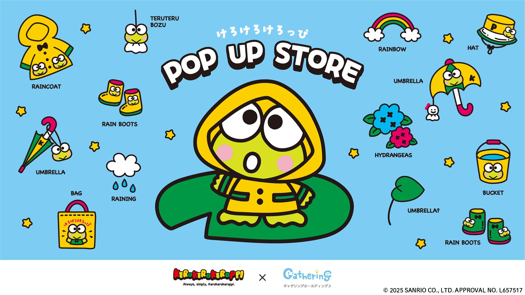 けろっぴグッズ情報 (@keroppi_goods) / X けろっぴグッズ情報 (@keroppi_goods) / X