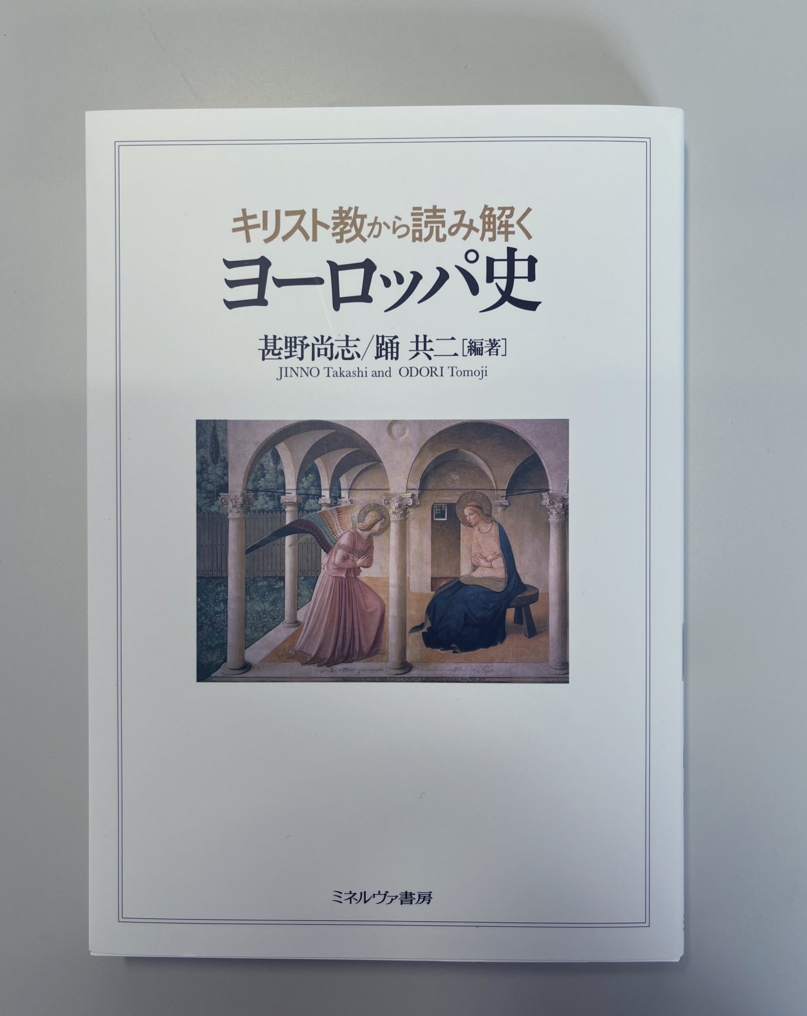 社会福祉の歴史: 慈善事業・救貧法から現代まで (minerva社会