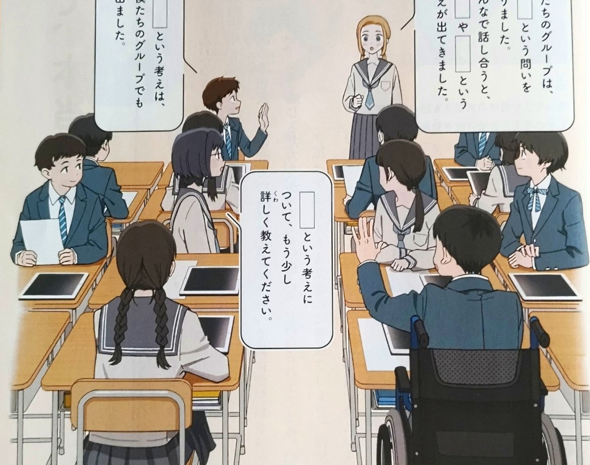 sakurada22's tweet image. 🏫お知らせ🏫
令和7年度光村図書の教科書「中学道徳」二年の挿絵を担当させていただきました。
絵を描かせていただいてから3年の月日を経て、とうとう中学の皆さんに届けられます。
これから一年間充実した中学生活が送れますように、ささやかですがイラストを通して皆さんを応援しています!