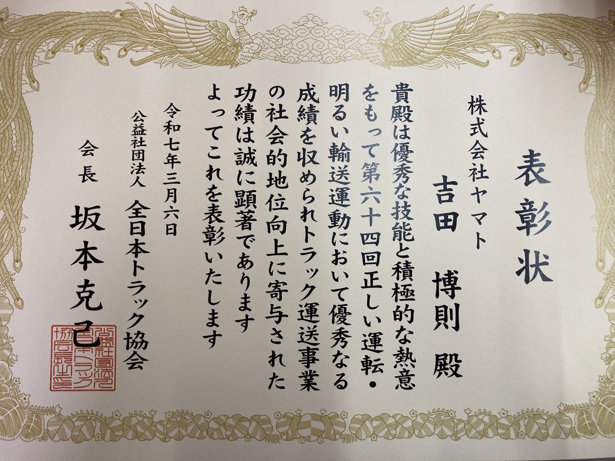 yamatomisato's tweet photo. 受賞おめでとう㊗️ https://t.co/Hm0Lp3SDKV