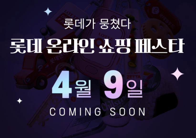 롯데온(ON) tweet media