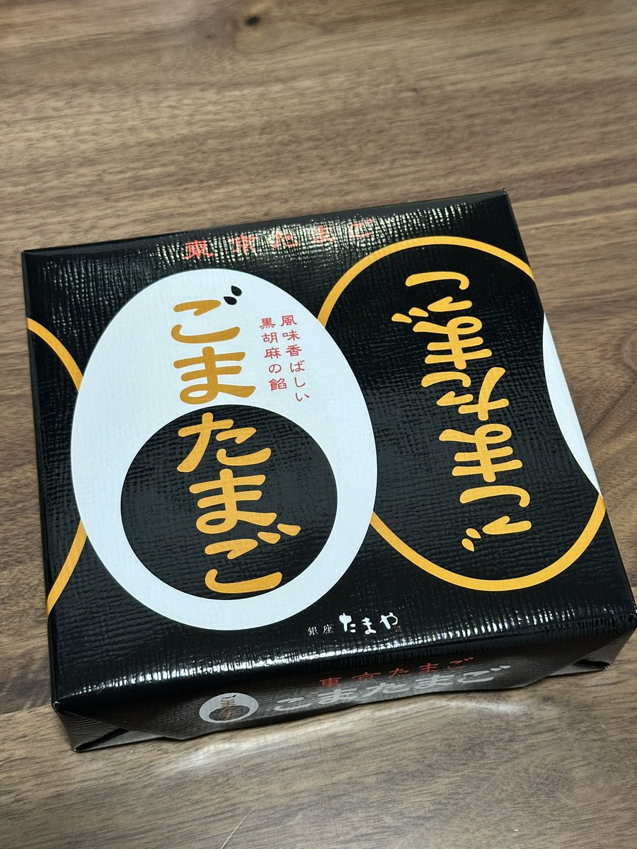 新幹線出発3分前にゲットした
ごまたまごは格別うまい🥚