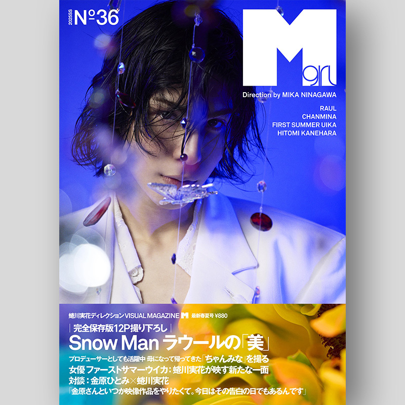 ✨スノ表紙情報🤍✨ 2025/4/25発売「Mgirl no.36」 🤍表紙：ラウール