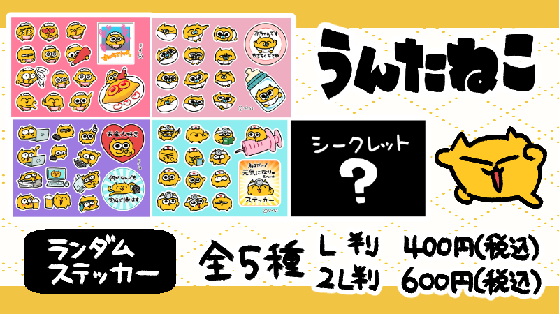 🍮ｰｰｰお知らせｰｰｰ🍮 ローソンとミニストップで ランダムステッカー第2