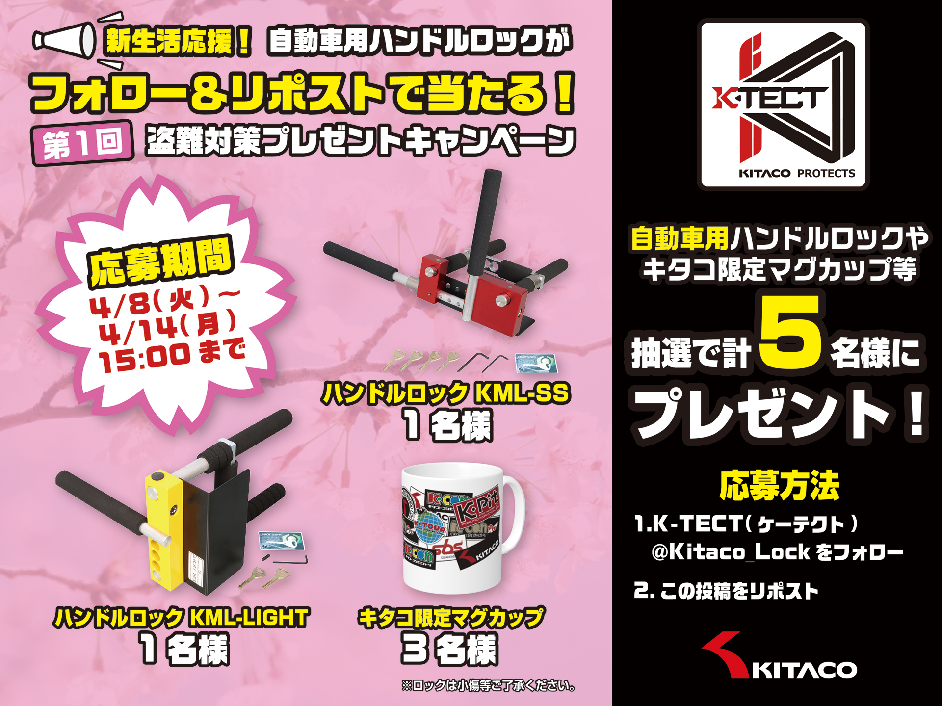 株式会社キタコ【公式】💙自動車用ハンドルロック発売中 株式会社キタコ【公式】💙自動車用ハンドルロック発売中