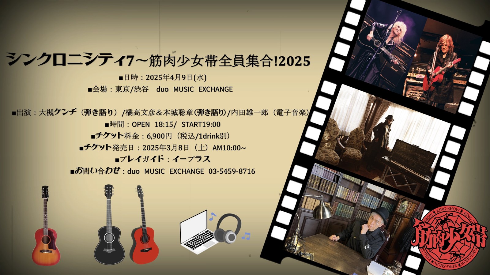 橘高文彦 & STAFF (@Kitsutaka_Staff) / X