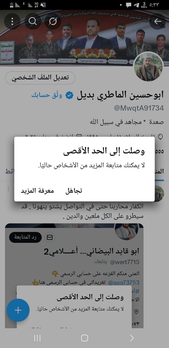 صباح الخير اعزائي الكرم جميعاً كلن بسمه وصفته . الفزعه لي ٣ ايام مقيد من الكفار 
تكفون نشطو الحساب .
