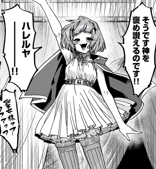 「囚人転生」の最新10話②が更新されました

嘘の宗教で信者からお金を巻き上げる
メスガキ詐欺師↓が出てくるのでオススメです 