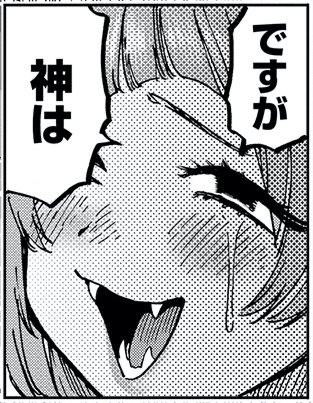 表情がめちゃくちゃ胡散臭くて好きです
幸せになってほしいです 