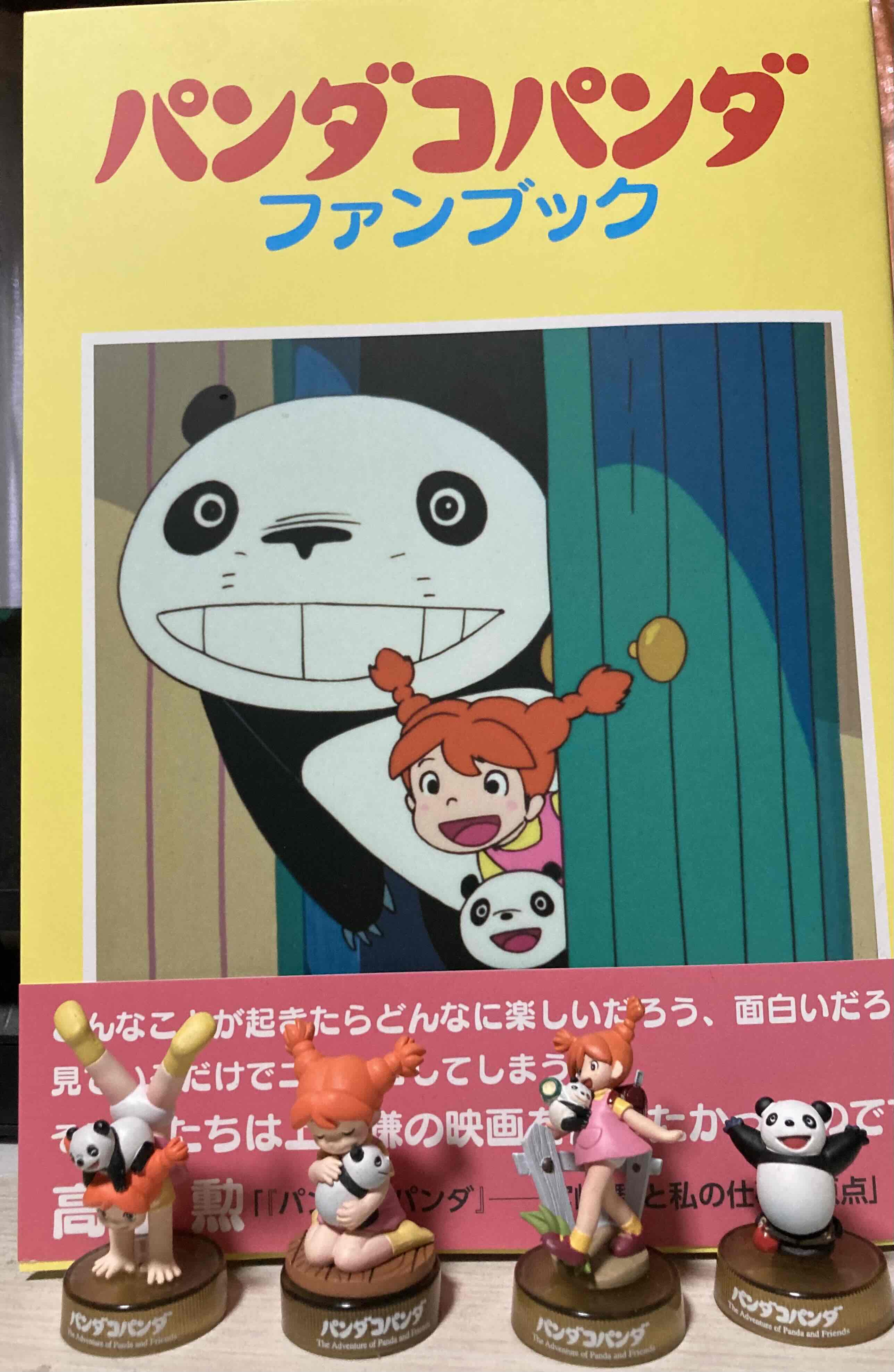 パノラマ堂・おもちゃ箱別冊販売中 (@panoramado) / X
