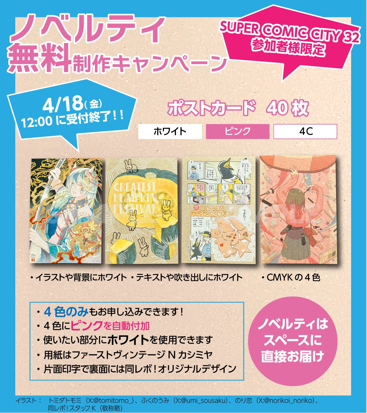 うさぎりんご🍎【東4】 お47ab (@usagirinngo) / X
