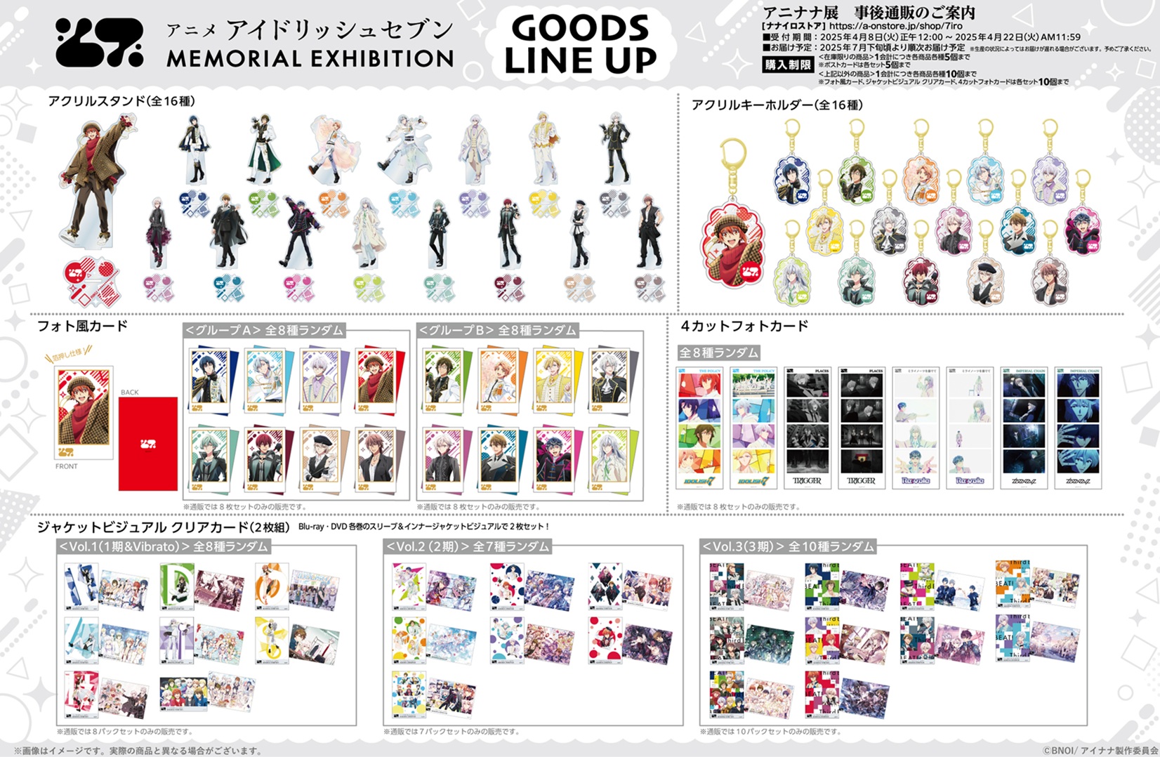 アイナナ グッズまとめ売り - メルカリ