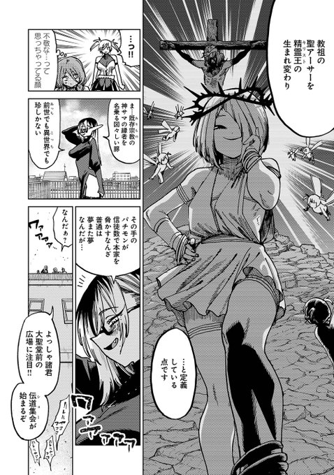 試し読みです
この続きはリンクから✌️
↓
https://t.co/DtS9kPDa4S 