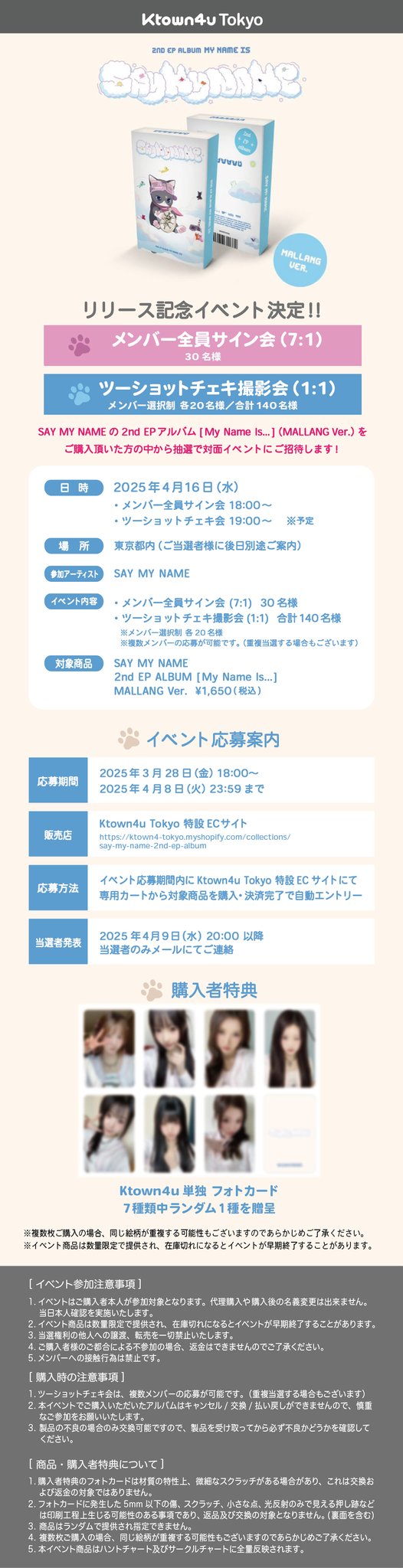 Ktown4u Tokyo【公式】 (@Ktown4u_Tokyo) / X