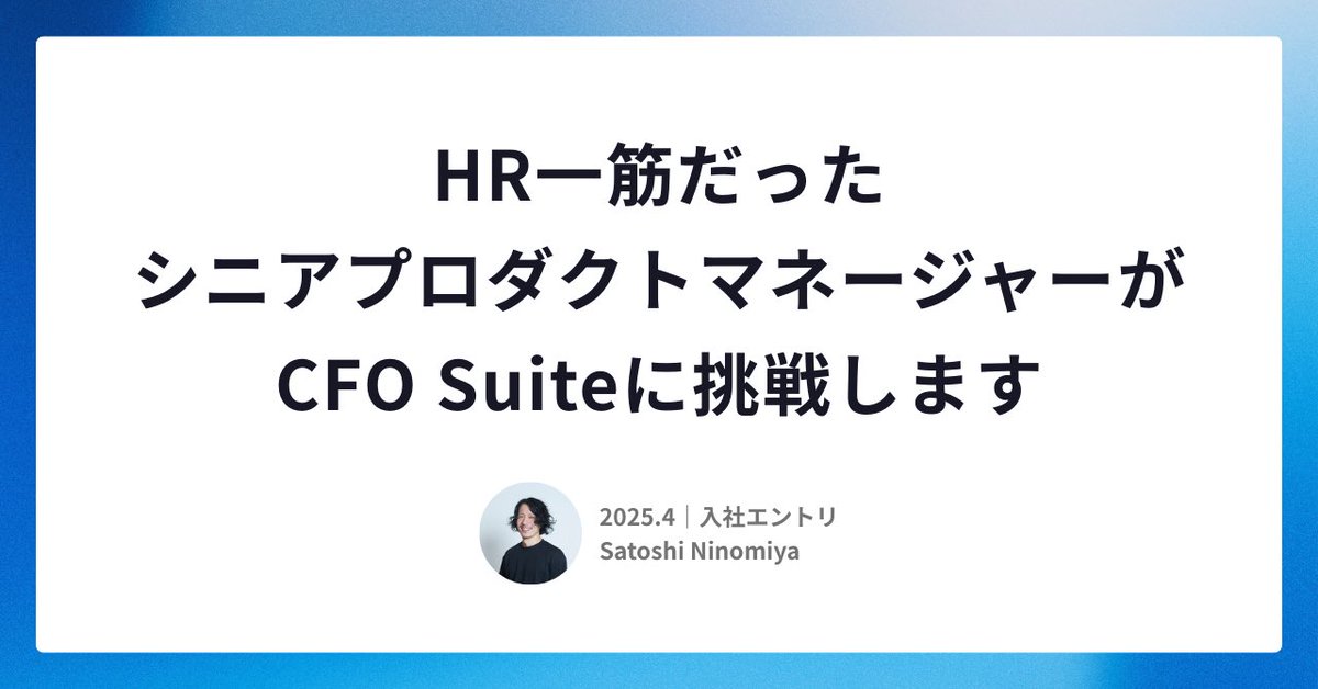 入社エントリを書きました！

・なぜ、ログラスを受けたのか
・なぜ、ログラスを選んだのか

について言語化しました。
悩み多きPdMの皆さまに届きますように🙏

▼noteはスレッドで
