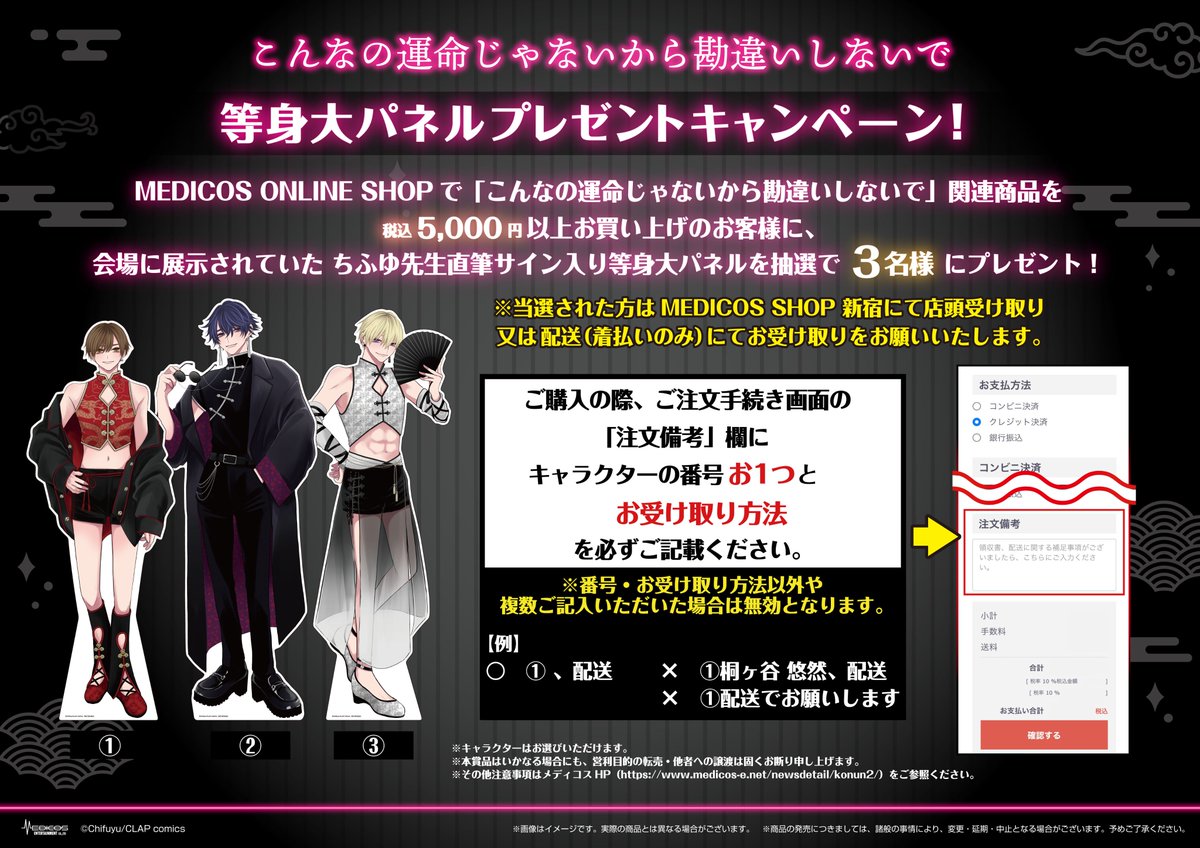 こんなの運命じゃないから勘違いしないで サイン入り等身大パネル