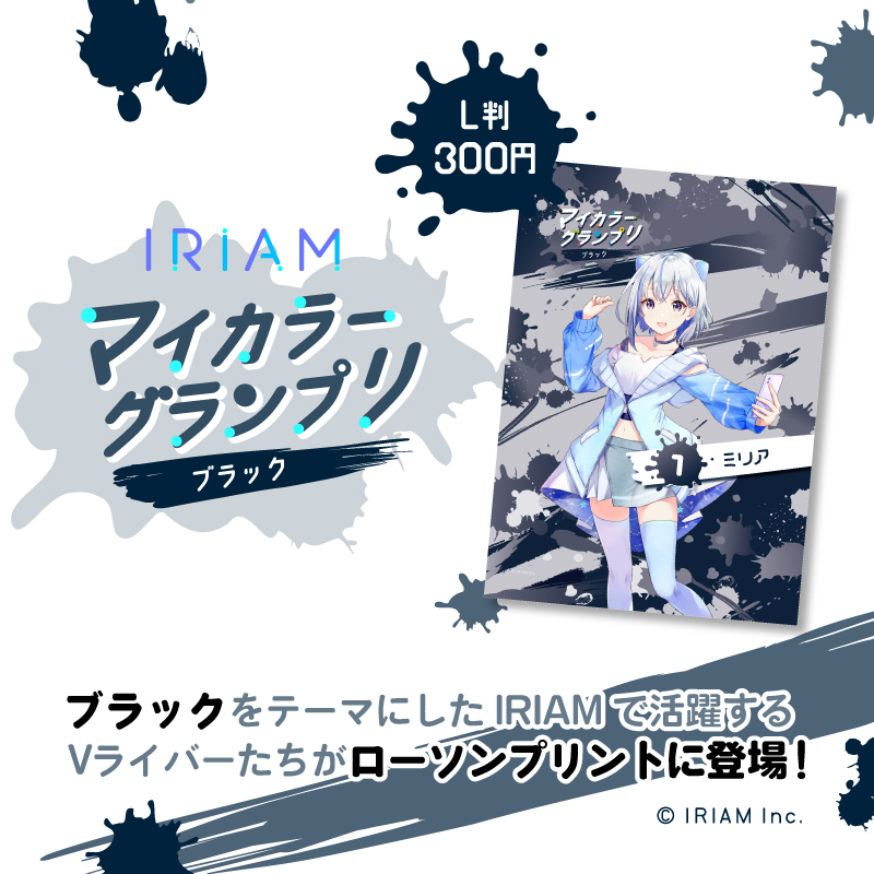 Lapis ラピス ブロマイド（Lapis Live(ラピスライブ)【公式】 on X 