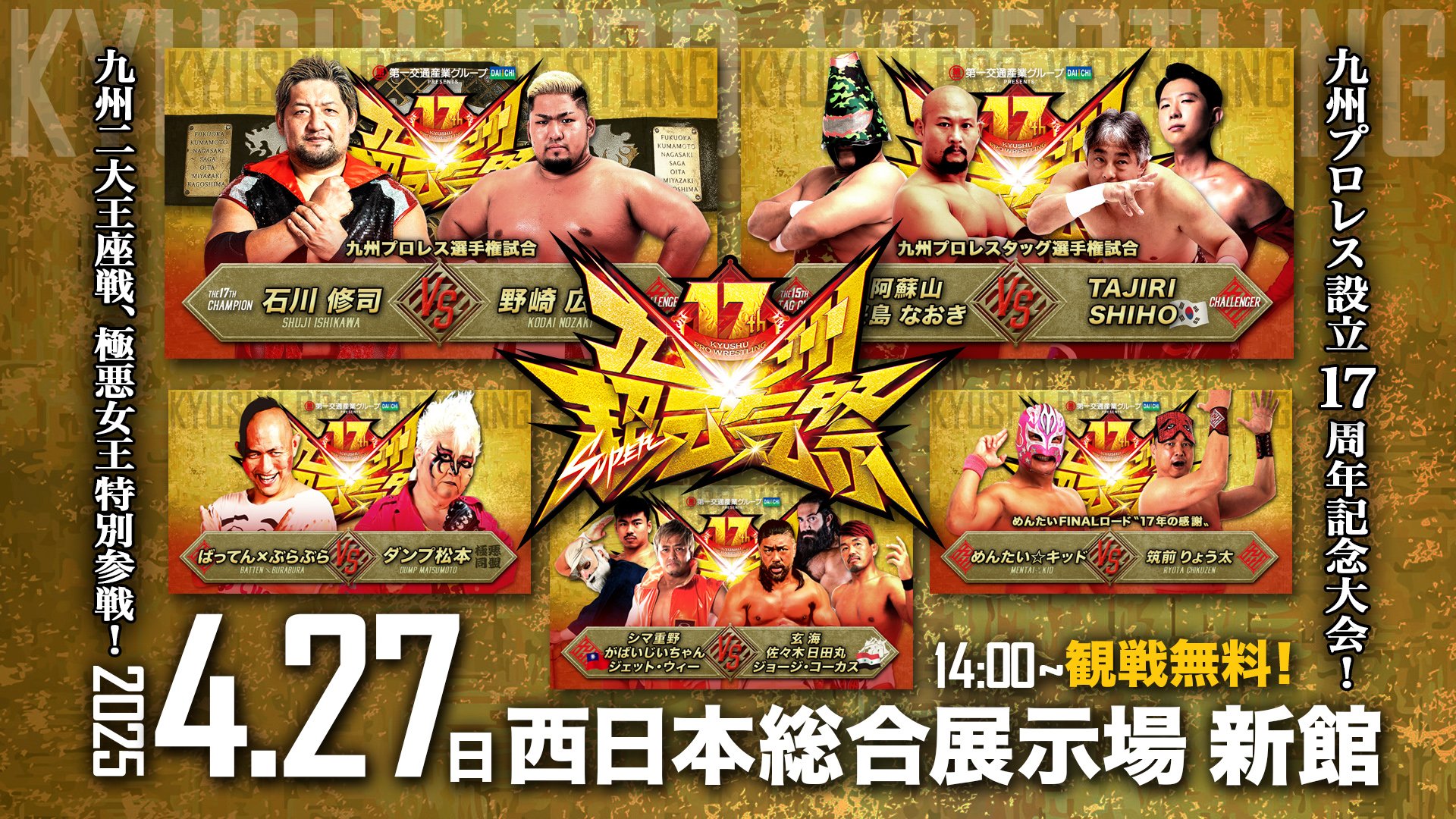 Q427 国際プロレス ポスター AWA世界選手権 バーンガニア vs