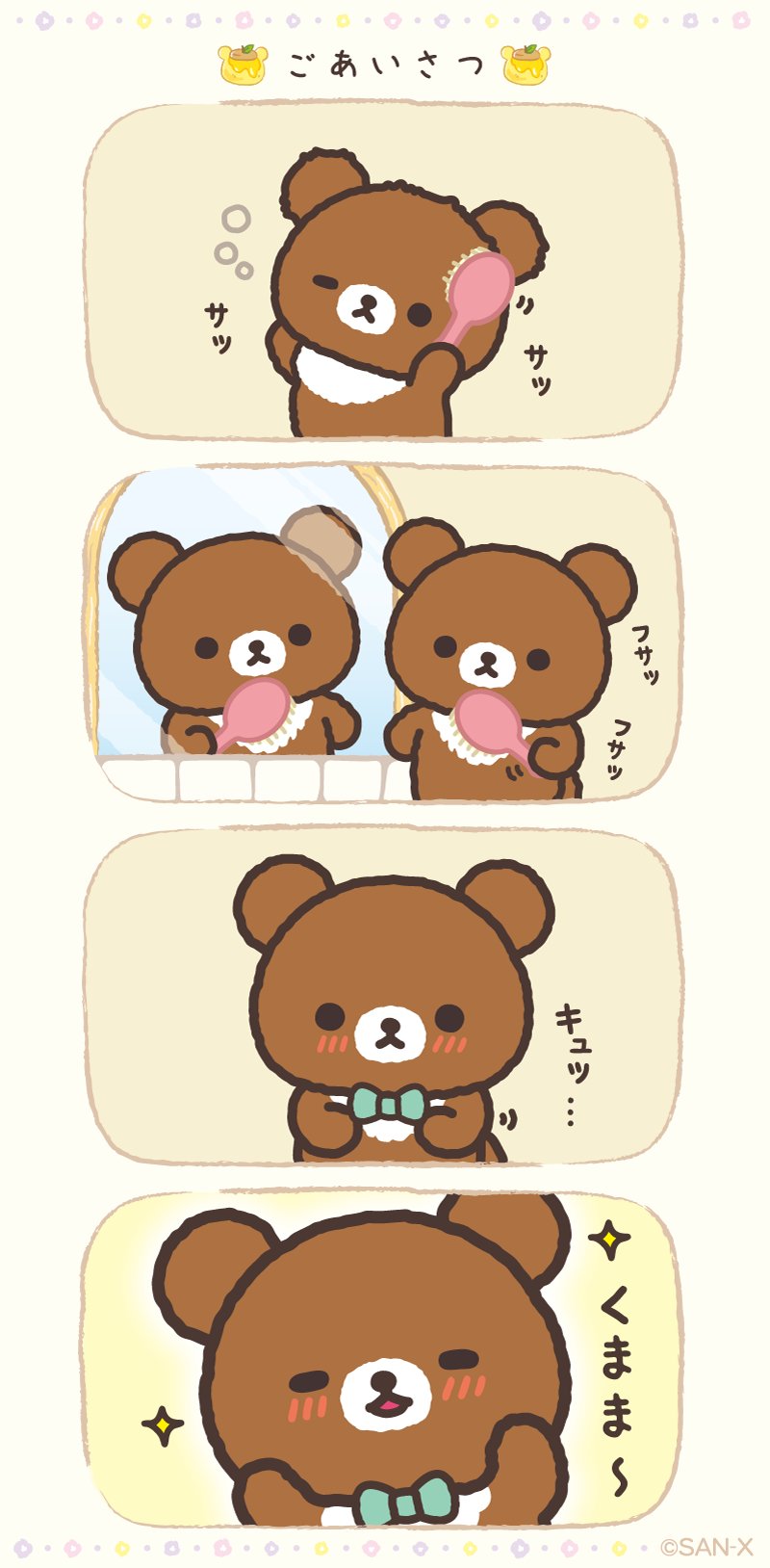 チャイロイコグマ【公式】 (@Chairoikoguma_5) / X チャイロイコグマ【公式】 (@Chairoikoguma_5) / X