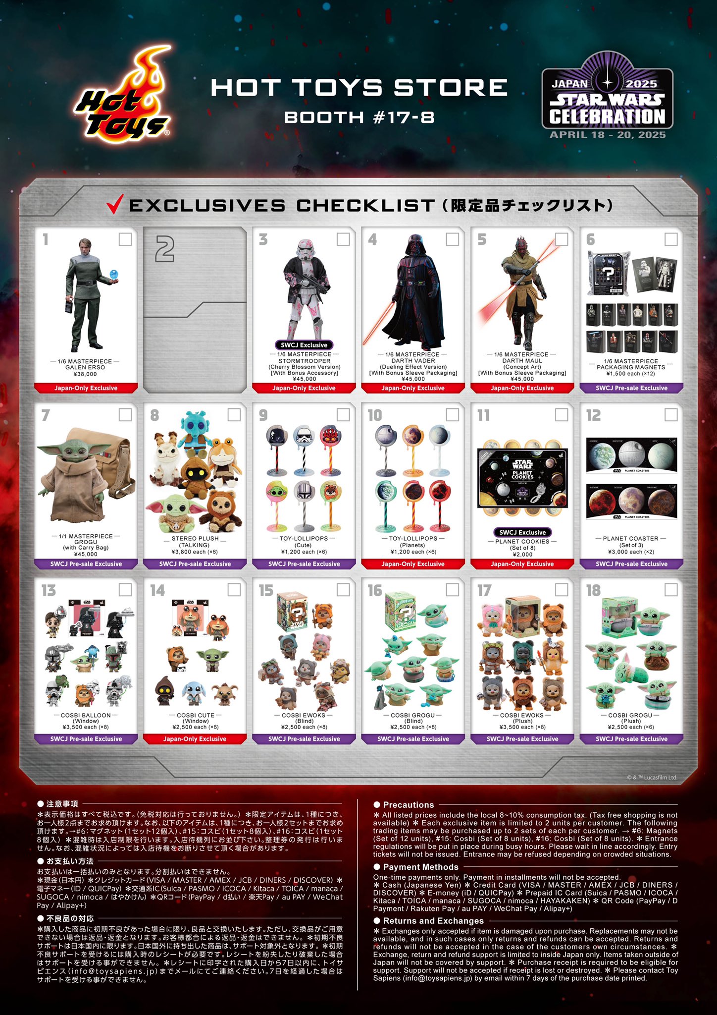 レア　スターウォーズセレブレーションジャパン　ジャケット スター・ウォーズ セレブレーション ジャパン 2025 先行販売品