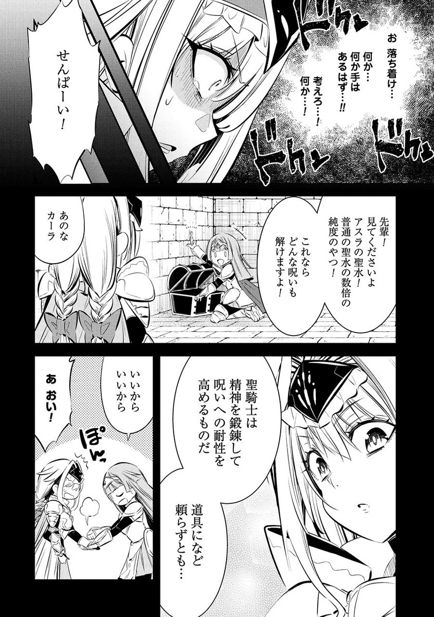 「私が10数えたらあなたの首を斬り落としなさい」(1/2) 