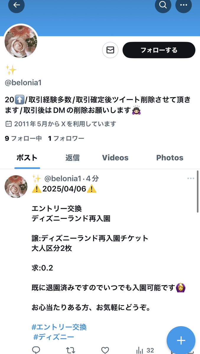 てる取引垢 tweet media