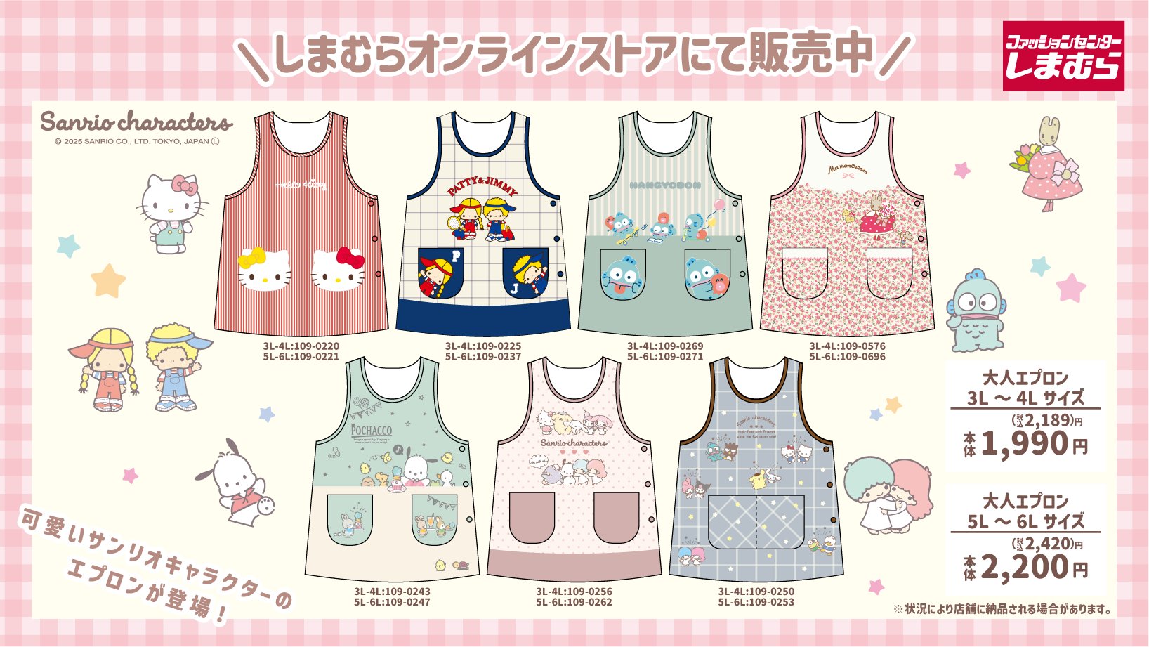 ファッションセンターしまむら on X: 