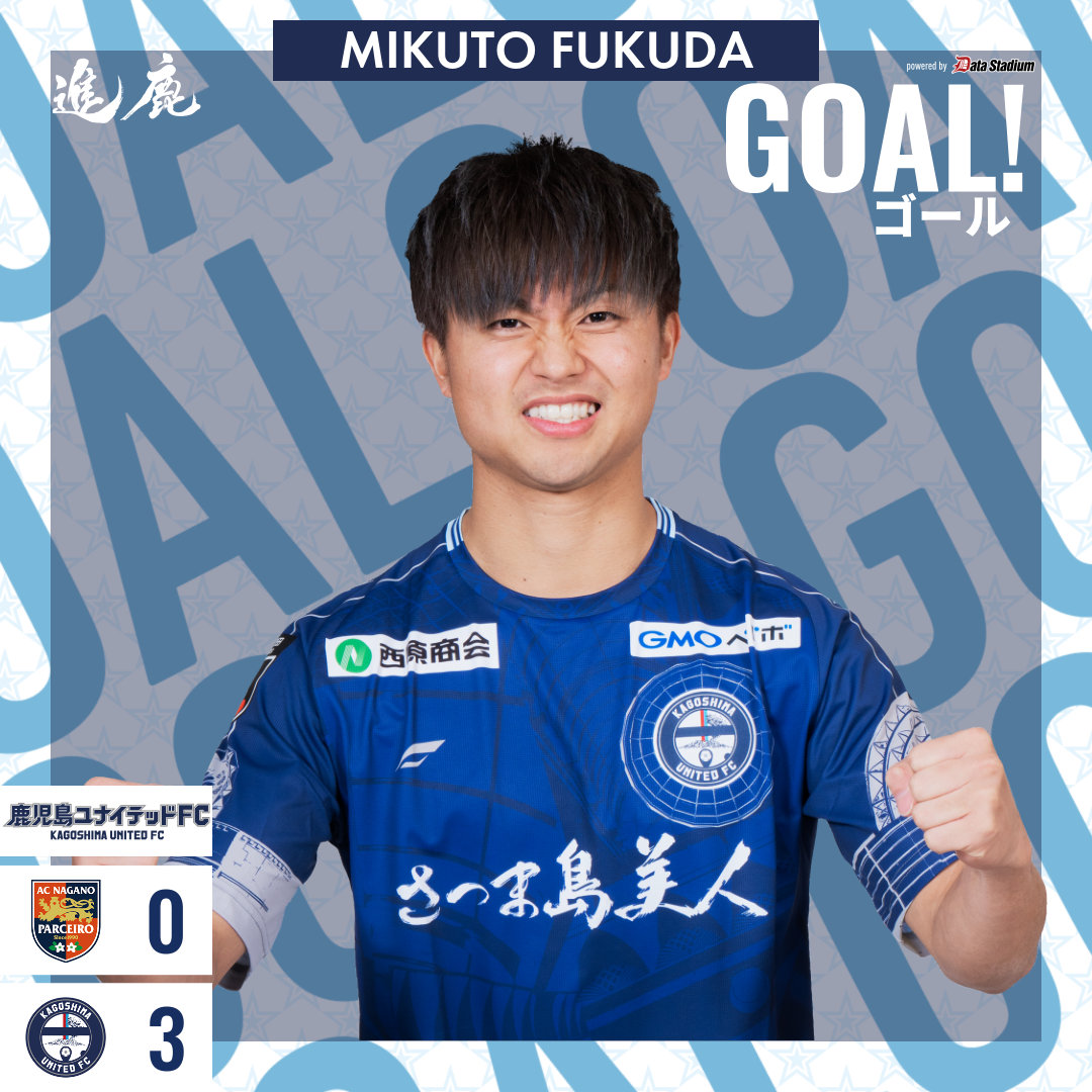 kagoshimaufc's tweet photo. 【明治安田J3リーグ 第8節】

GOOOOOOOAL！
長野 0-3 鹿児島
後半13分
⚽ #福田望久斗

#鹿児島ユナイテッドFC
#進鹿
#長野鹿児島 https://t.co/RvyJqQx6yX