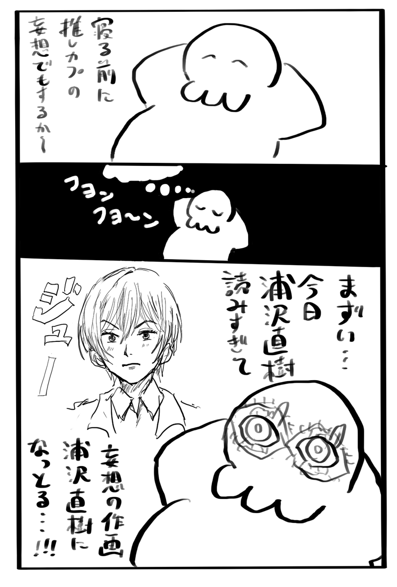 日記 