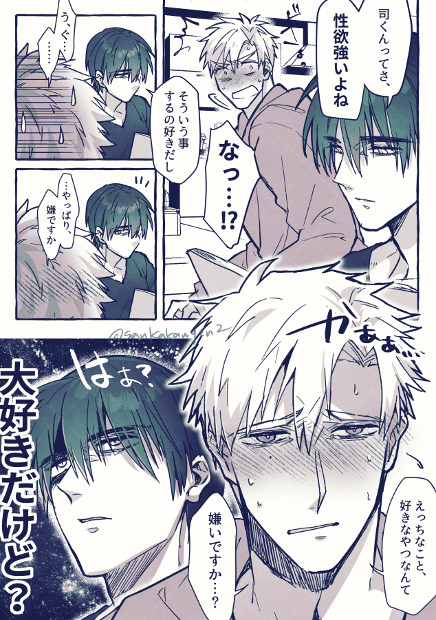 デキてるよだつか🦅☀️ 